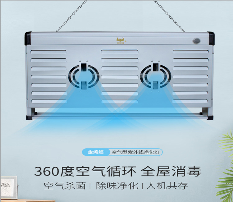 深圳紫外线杀菌灯厂家 紫外线杀菌灯价格便宜 灭康