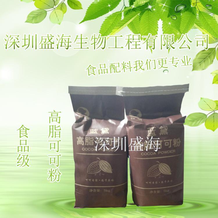 供应 可可粉 食品级 烘焙糕点专用可可粉 高脂可可粉