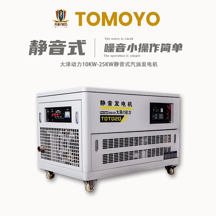 全铜线圈10kw低噪音汽油发电机
