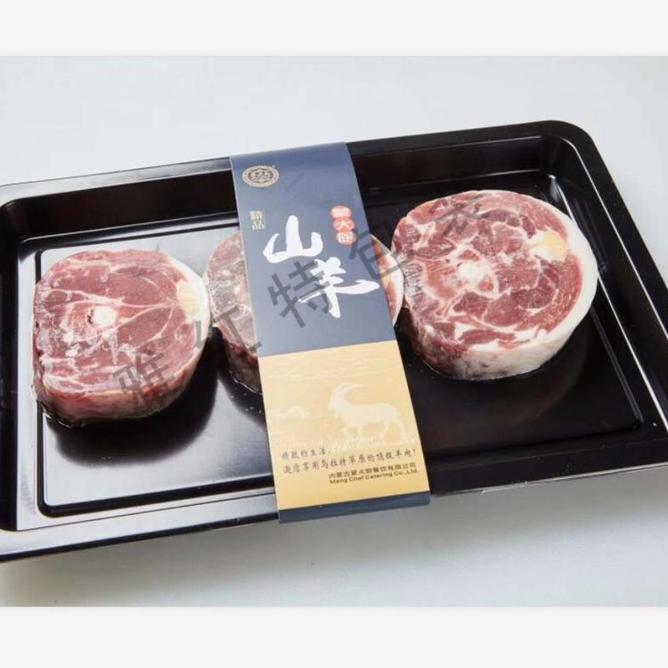 真空贴体皮肤包装盒羊肉 牛排 海鲜 生鲜产品包装盒  厂家定制