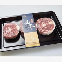 山羊肉真空贴体皮肤包装盒 贴体膜 羊肉 牛排 海鲜 生鲜产品包装盒  厂家定制