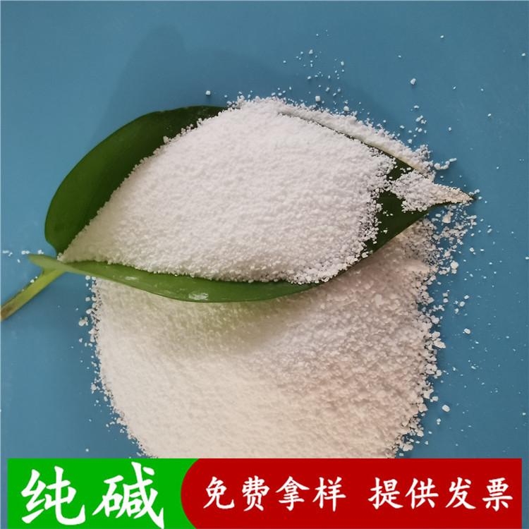厂家直销纯碱  水处理用纯碱碳酸钠  工业级重质纯碱批发