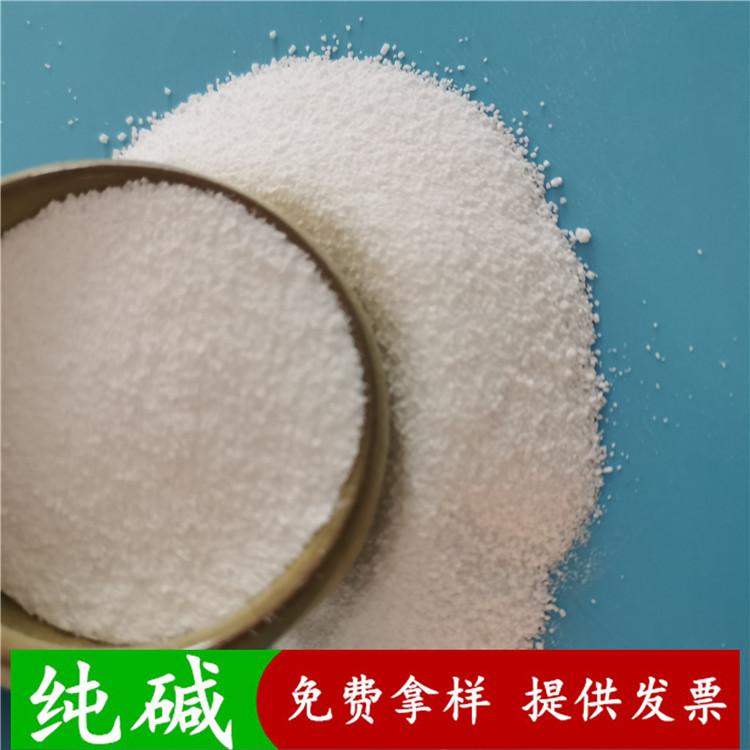 现货供应纯碱  玻璃用工业级纯碱碳酸钠  重质纯碱批发