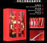防爆型微型消防站厂家组合式带锁消防器材存放箱工具箱消防沙桶