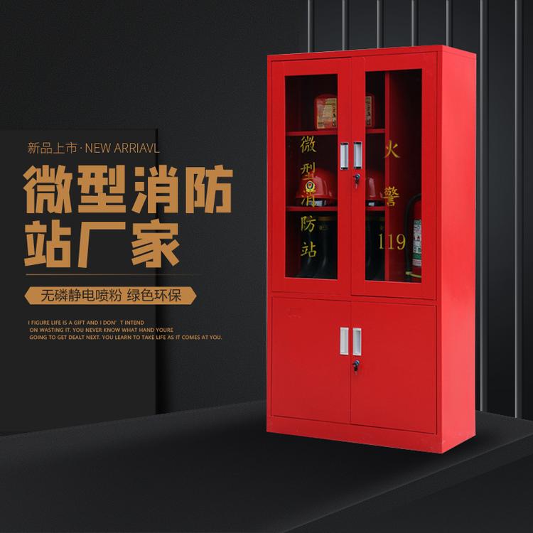 无锡微型消防站景区全套消防器材保管箱工地应急物资柜小区防火防爆柜厂家