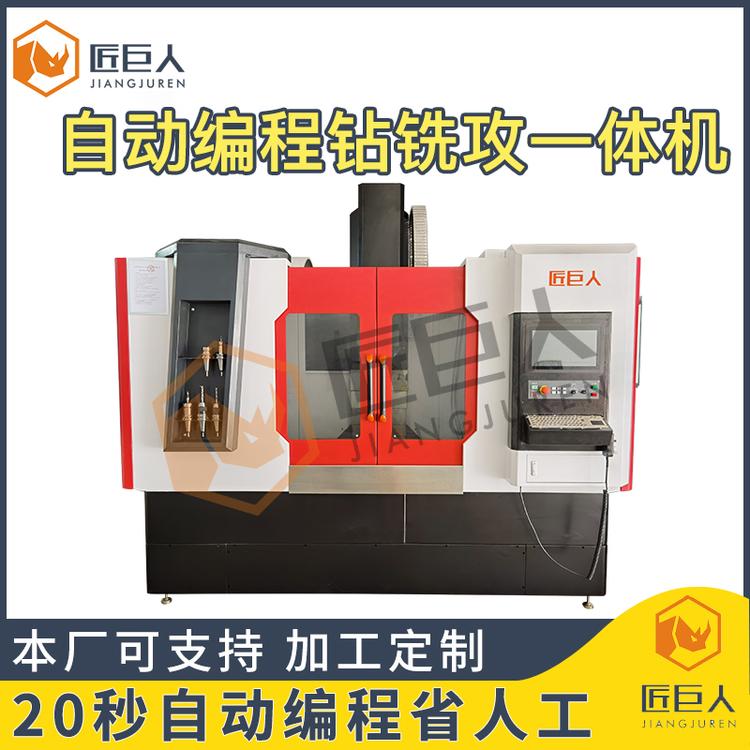 铣床必看 高速高精自动编程钻攻铣镗一体机 全自动数控钻床 数控铣床