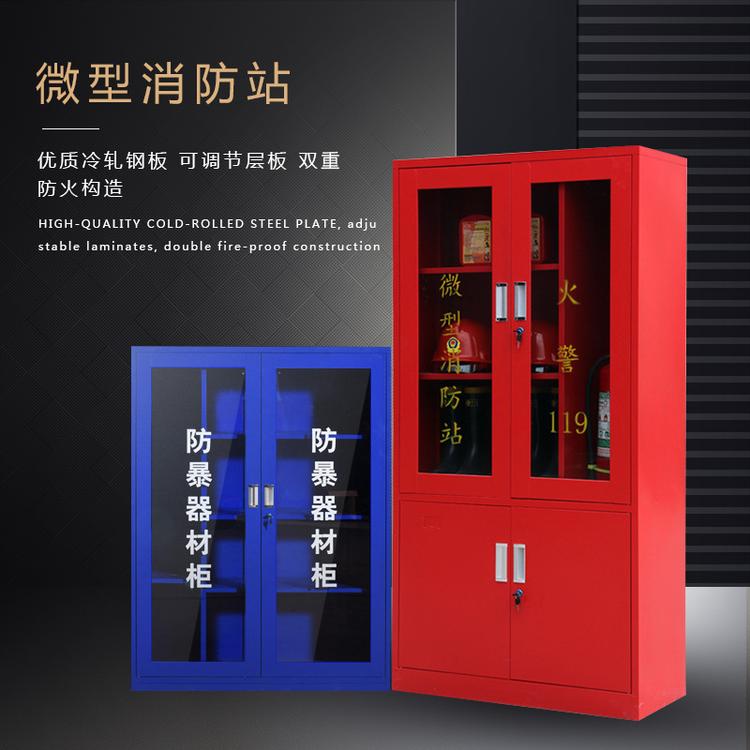 黄石微型消防站全套消防器材保管箱景区应急物资柜警用装备箱厂家