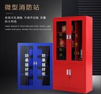 黄石微型消防站全套消防器材保管箱景区应急物资柜警用装备箱厂家