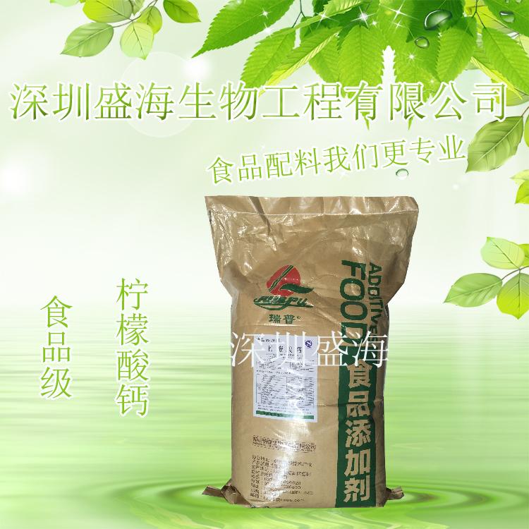 量大从优 柠檬酸钙 食品级 批发零售 柠檬酸钙
