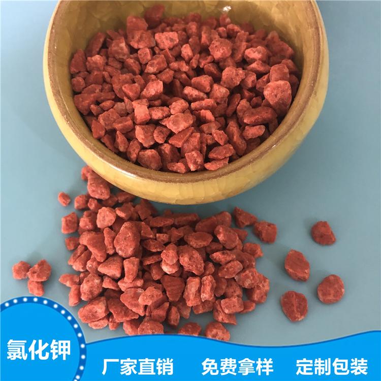 厂家直销食品级氯化钾 现货供应氯化钾 送货上门免费拿样