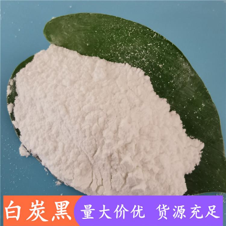现货供应白炭黑  橡胶工业用白炭黑二氧化硅  工业级白炭黑批发