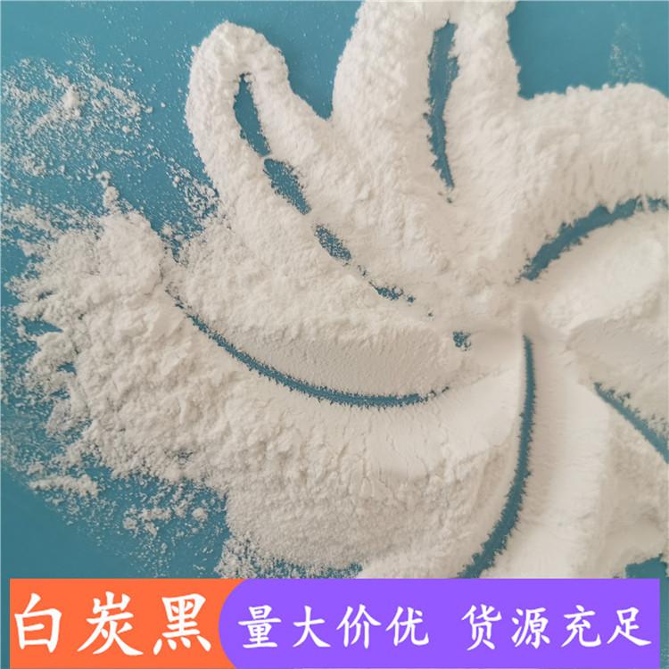 白炭黑厂家  橡胶工业用二氧化硅  工业级白炭黑批发