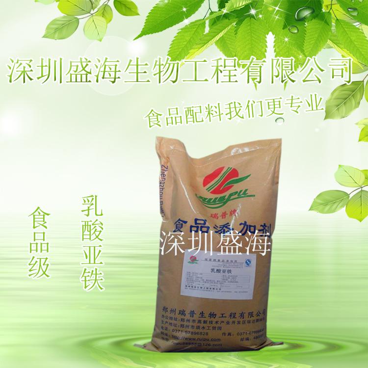 供应 乳酸亚铁 食品级 量大价优 乳酸亚铁