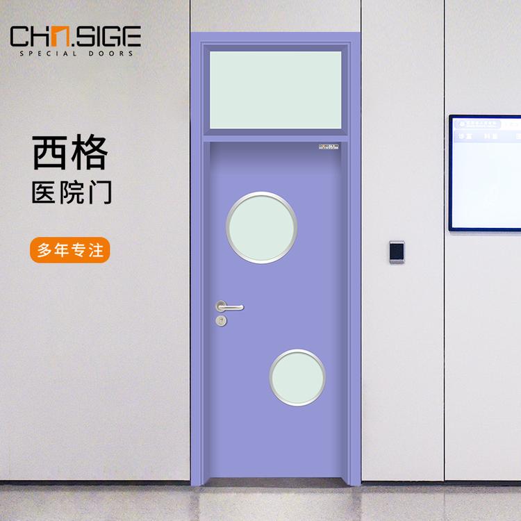 西格厂家供应钢质儿童医院单开门带上亮观察窗医院病房门