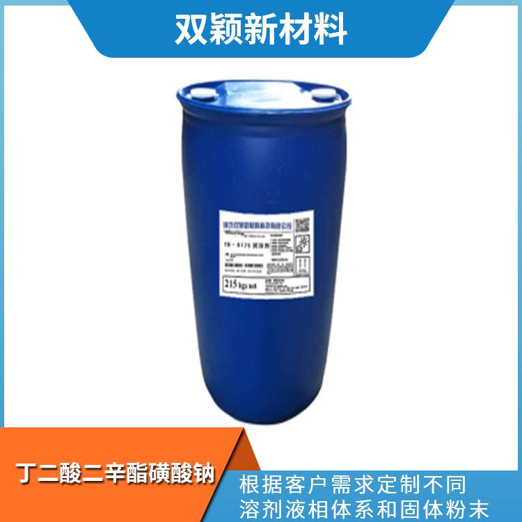 大量上市丁二酸二辛酯磺酸钠  高活性 纯度高丁二酸二辛酯磺酸钠  批发好价
