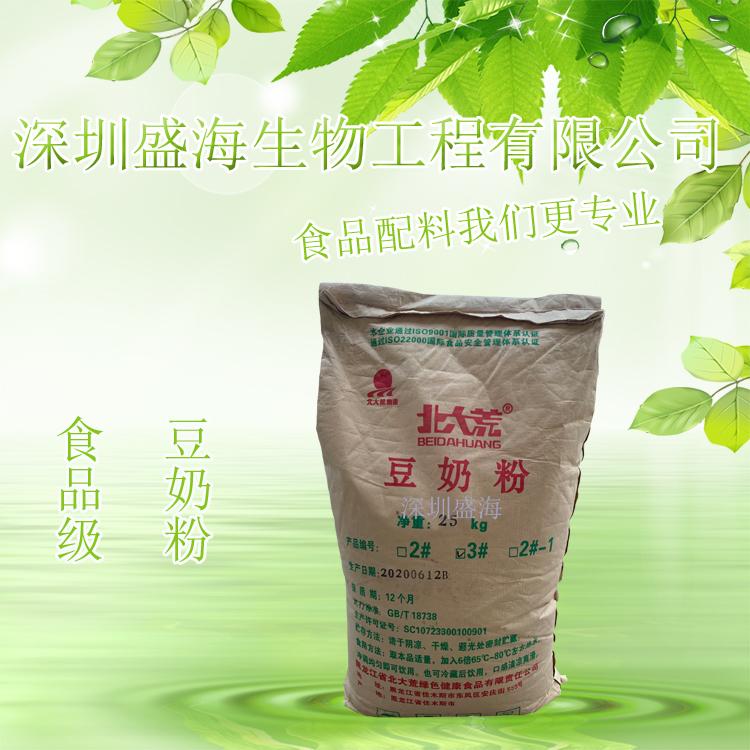 豆奶粉 食品级 速溶豆奶粉 冲调饮品代餐粉 豆奶粉