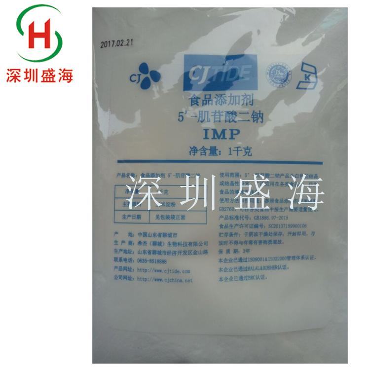 厂家直销 肌苷酸二钠 量大优惠 肌苷酸二钠 1kg起批