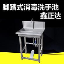 厂家直销不锈钢脚踏式消毒洗手池商用洗手槽可定制