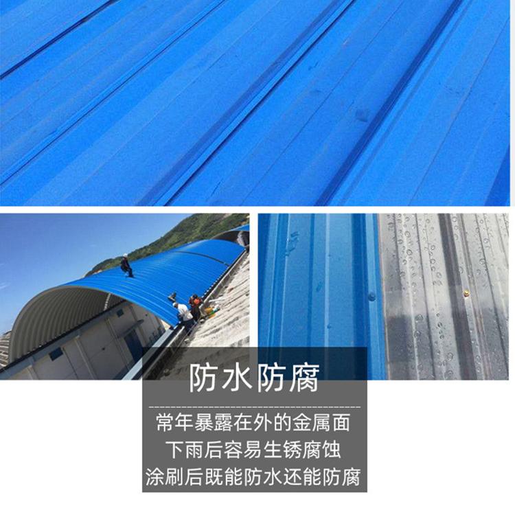彩钢瓦金属屋面防水涂料 屋面弹性防水涂料-欣欣