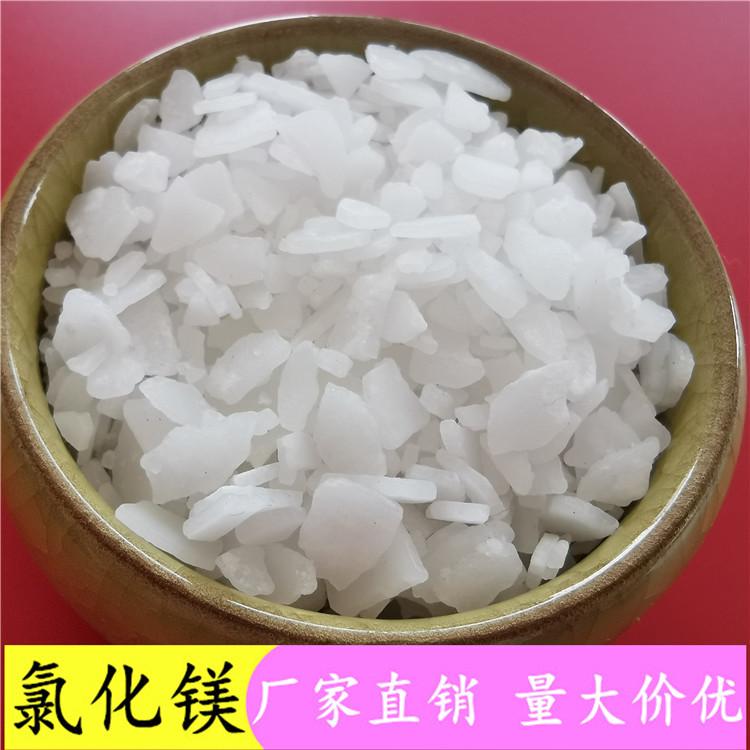 工业级氯化镁厂家  冶金工业用氯化镁  46含量六水氯化镁批发