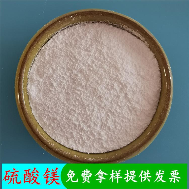 硫酸镁  鼎昊化工  无水硫酸镁厂家  肥料用硫酸镁  量大价优