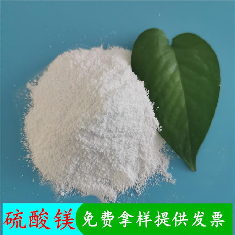 现货直销硫酸镁  98含量工业级无水硫酸镁  工业级硫酸镁厂家