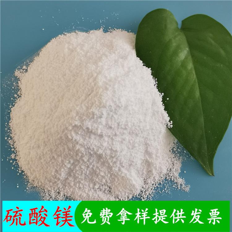 硫酸镁厂家  工业级无水硫酸镁批发  干燥剂用无水硫酸镁