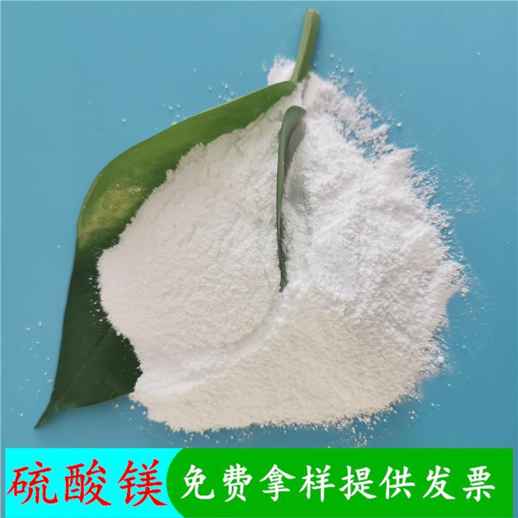 现货供应无水硫酸镁  工业级硫酸镁批发  镁肥用硫酸镁