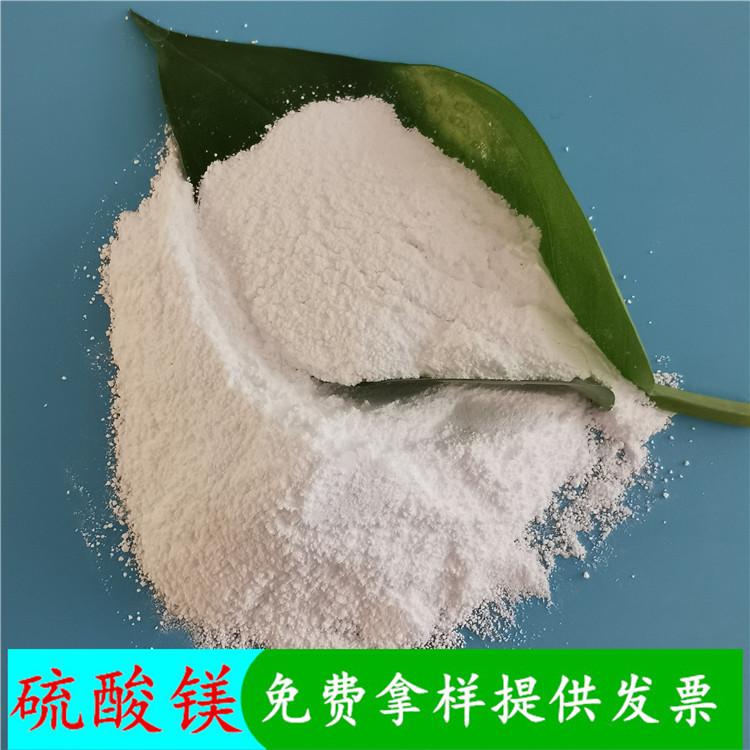 硫酸镁  鼎昊化工  无水硫酸镁  干燥剂用硫酸镁厂家  免费拿样