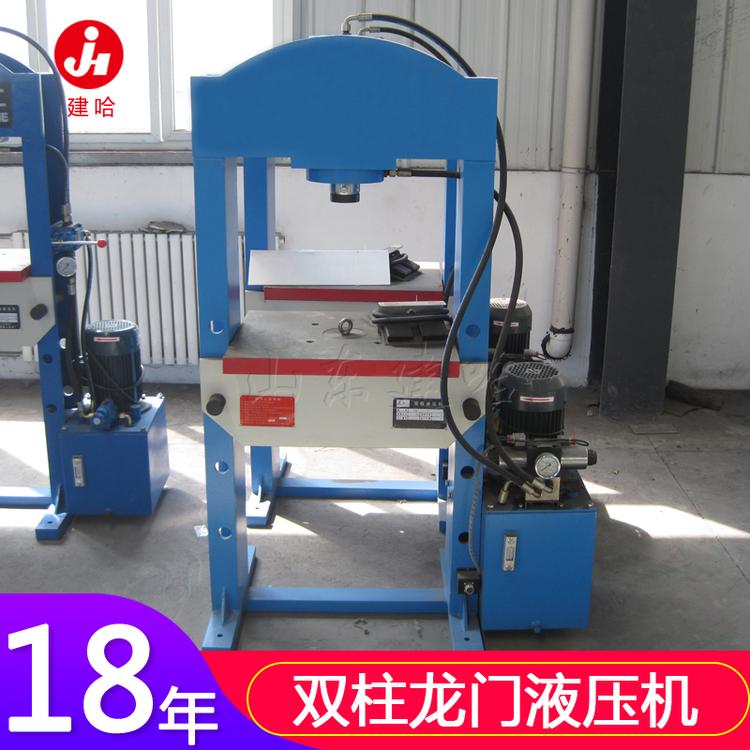 20吨双柱龙门液压机 门式液压机 汽车修理液压机建哈机械