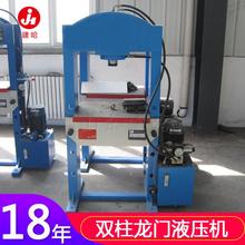 20吨双柱龙门液压机 门式液压机 汽车修理液压机建哈机械