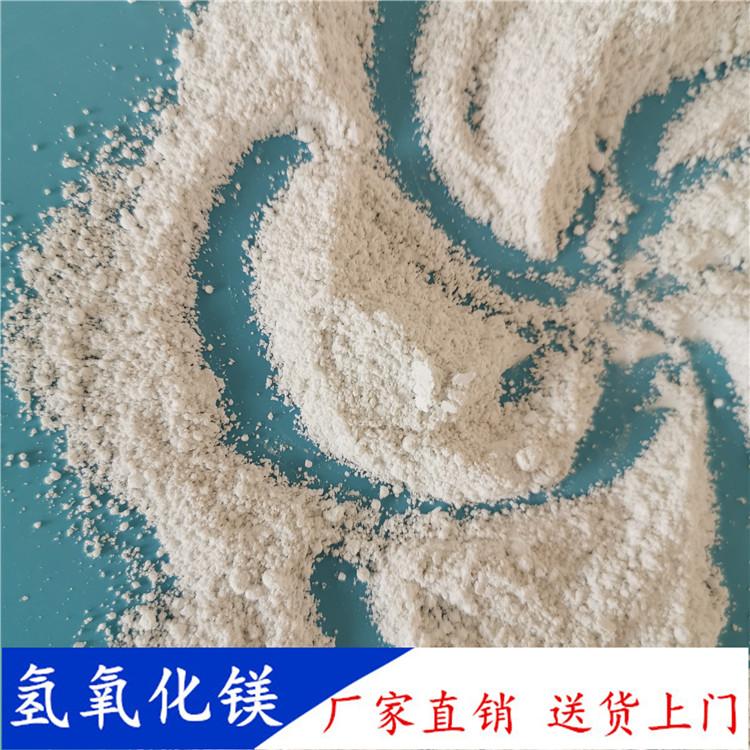 活性氢氧化镁  陶瓷用氢氧化镁  氢氧化镁阻燃剂批发