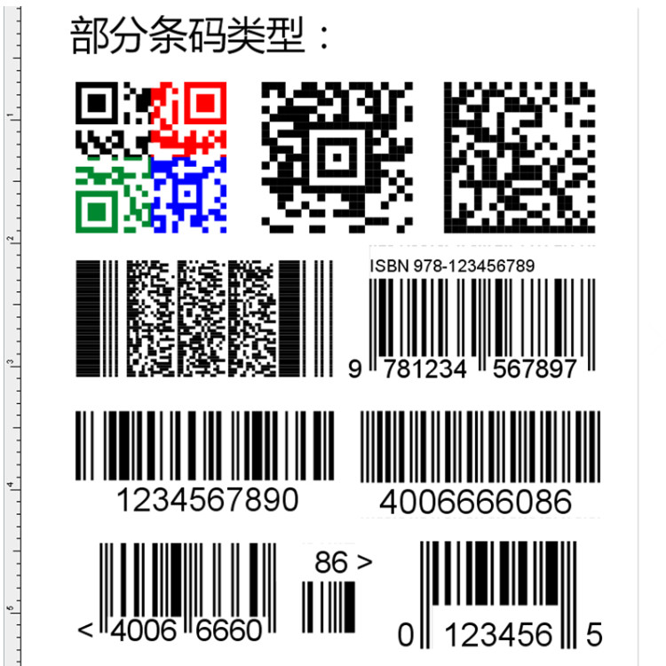条码打印机软件 珠宝标签设计软件 可变条形码制作