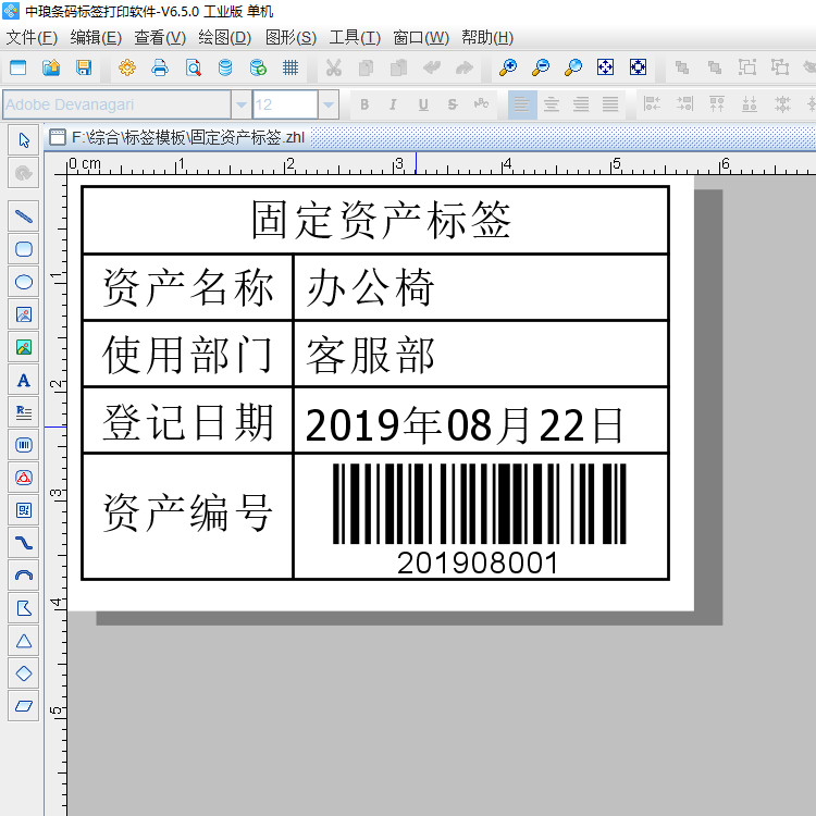 标签打印软件 防伪标签打印 可变二维码打印
