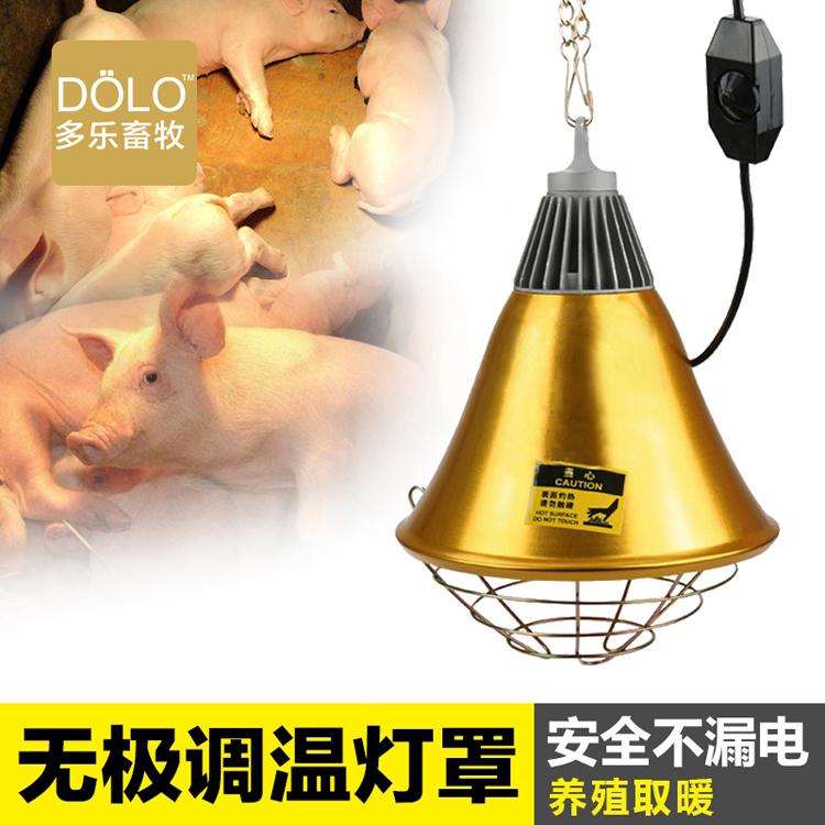 无极调温灯罩 陶瓷绝缘易散热 猪仙子节能保温灯灯罩