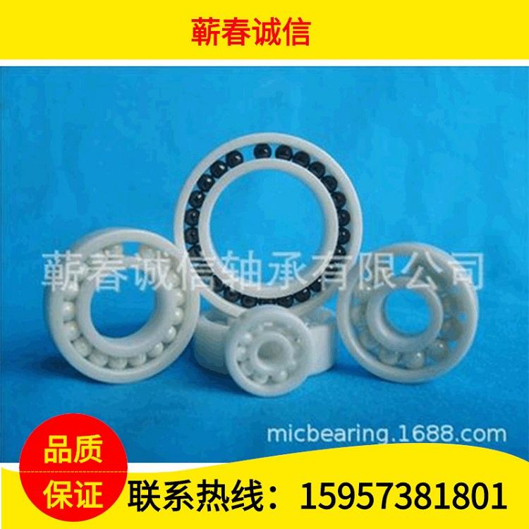 塑料滚动轴承 塑料滑动轴承 腐蚀性好 机械强度高