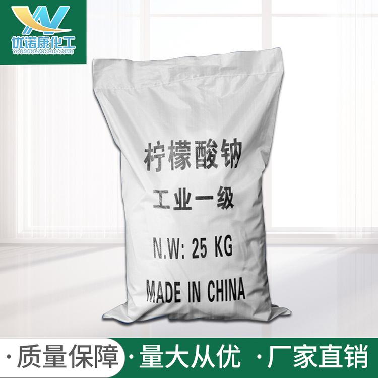 厂家定制电镀缓凝剂柠檬酸钠 出售国标工业级柠檬酸钠 洗涤剂柠檬酸钠