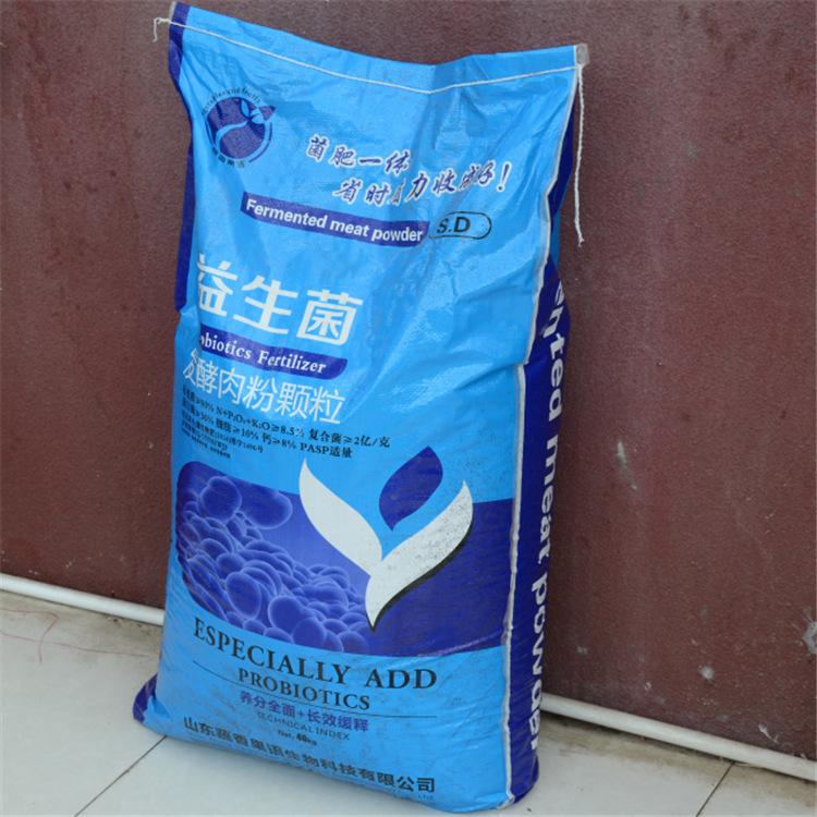 发酵肉粉有机肥  供肥均衡  蔬菜专用发酵肉粉颗粒  批发好价