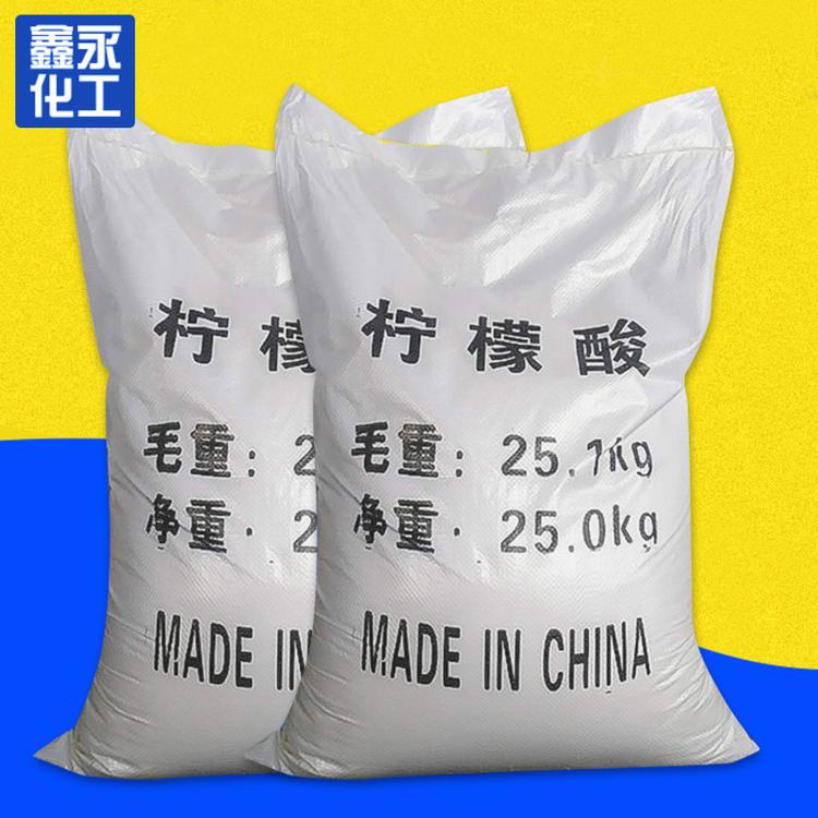 厂家直售工业级柠檬酸 国标99%含量柠檬酸 金属清洗剂
