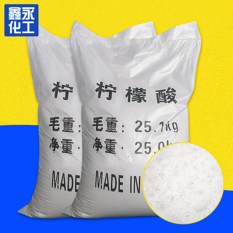 工业级柠檬酸 一水柠檬酸 水泥添加剂 质量保证