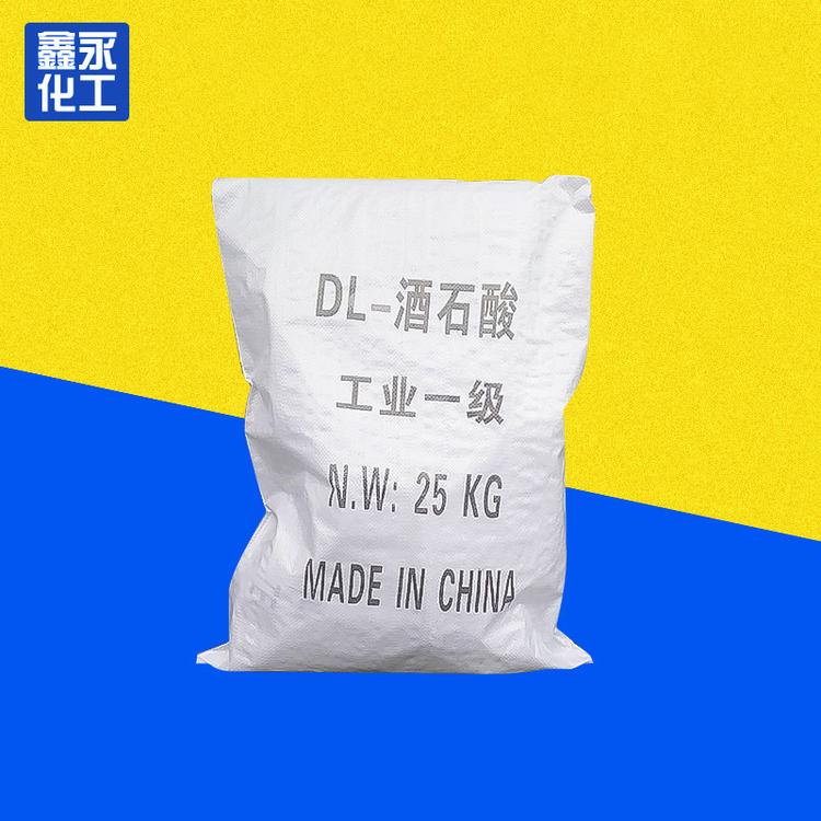 酒石酸 厂家直售98%含量工业级DL-酒石酸 批发分析纯无水酒石酸