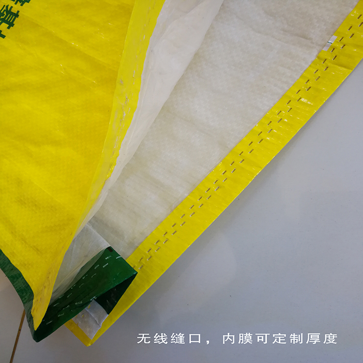 化工肥料包装袋定做 彩印肥料包装袋 价格优惠