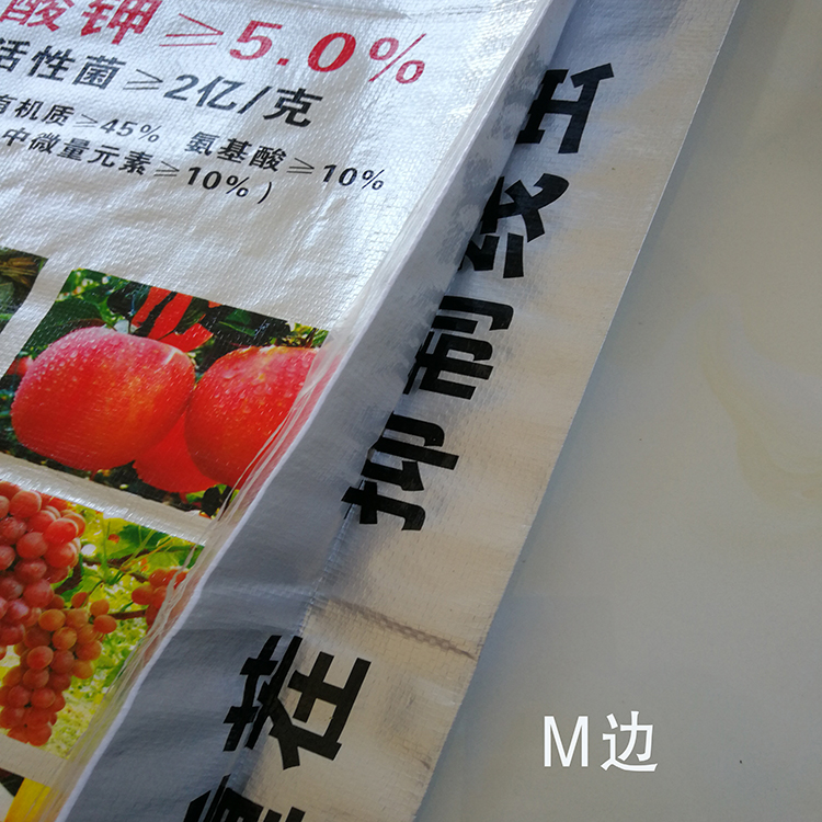 复合肥复混肥编织袋 包装袋 可定制