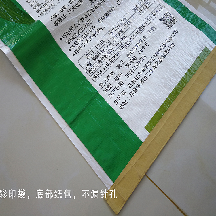 厂家供应肥料包装袋 彩印肥料包装袋 价格优惠