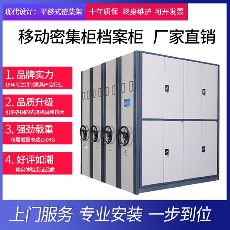档案室密集 架钢制可移动密集柜 手动电动智能文件柜 凭证资料密集架
