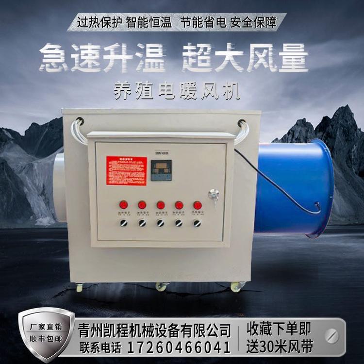 育雏暖风机 加温暖风机 源头厂家供应暖风机