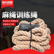 厂家直售户外攀爬绳 麻绳 训练绳健身绳战绳户外运动绳