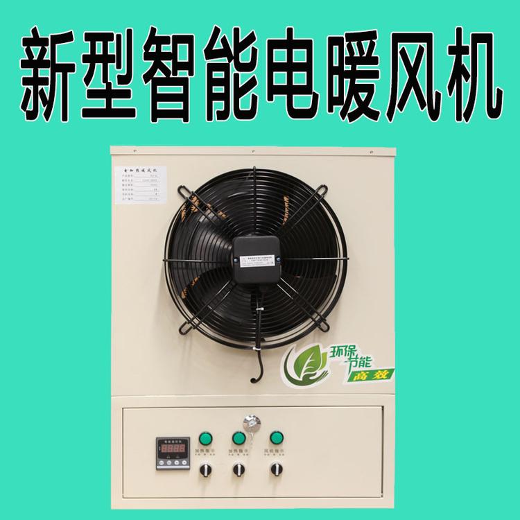 暖风机鸡舍养殖暖风机 温室花棚加温设备 育苗大棚蔬菜棚加温供暖热风机