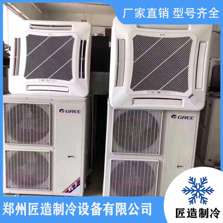旧国产中央空调价格 旧落地式中央空调价格 旧多联式中央空调价格