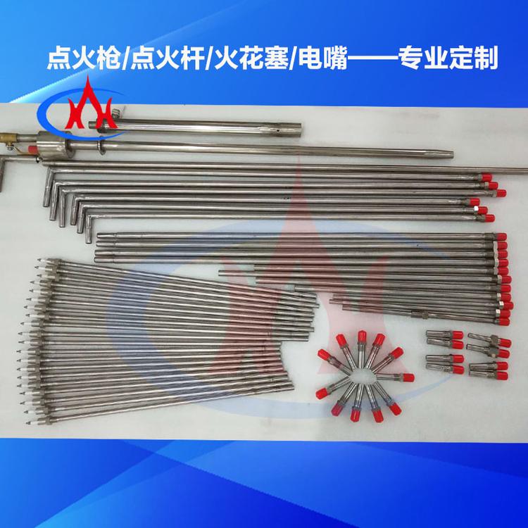 西安科汇高能点火器配件点火杆厂家  导电杆  点火电极  火花塞非标定制